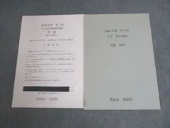 2025年最新】鉄緑会 中1 英語の人気アイテム - メルカリ