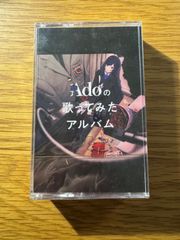 【新品】Adoの歌ってみたアルバム　カセットテープ