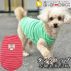 犬 服 犬服 いぬ 犬の服 着せやすい タンクトップ ボーダー ノースリーブ 袖なし Dカン