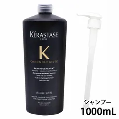 2025年最新】ケラスターゼ クロノロジスト/1000の人気アイテム - メルカリ