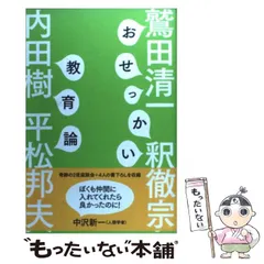 2024年最新】平松邦夫の人気アイテム - メルカリ