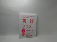 2026年最新】歯科医師国家試験 実践の人気アイテム - メルカリ