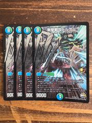 剛撃戦攻ドルゲーザ プロモ 4枚セット