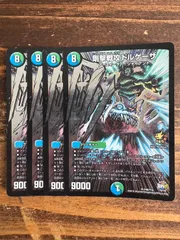 2025年最新】剛撃戦攻ドルゲーザの人気アイテム - メルカリ
