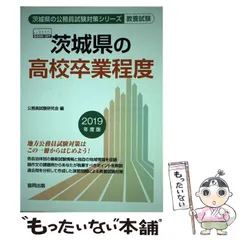 2024年最新】卒業研究の人気アイテム - メルカリ