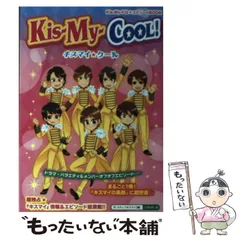 Kis-My-Ft2まとめ売り49枚 Kis-My-Ft2カレンダー キスマイ Kis-My-Ft2 公式カレンダー