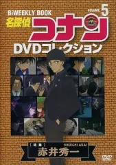 【中古】アニメDVD 名探偵コナンDVDコレクション 5 [特集]赤井秀一