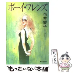 2025年最新】花井_愛子の人気アイテム - メルカリ 