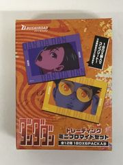 ダンダダン トレーディング ミニブロマイドセット BOX