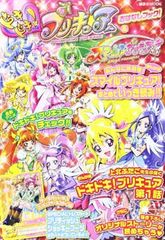 日*0様 愛天使伝説ウェディングピーチ 藤井みどり - メルカリ