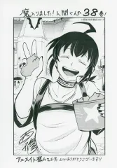 2025年最新】魔入りました入間くん 38の人気アイテム - メルカリ