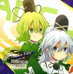 【中古】同人音楽CDソフト 587 Asuka Fate/斑鳩の約束 / 荒御霊X梶迫小道具店