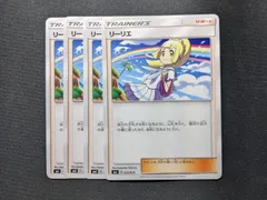 リーリエ 虹 psa 9と8セット アセロラ tr かんこうきゃく