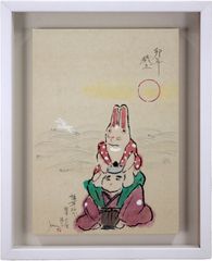 木工絵　　北海道 大本靖 『ヤチボウズ』 木版画 - 北海道画廊