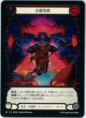FOIL/MTG/日本語版/真・ファントムソード/Armiger Unleashed/再