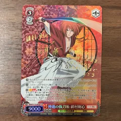 るろうに剣心 ヴァイスシュヴァルツ SP サイン セット➕1BOX 2025年最新】るろうに剣心 サインの人気アイテム - メルカリ