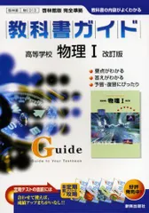 2024年最新】物理 教科書 啓林館の人気アイテム - メルカリ