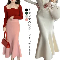 秋冬 マーメイドスカート スカート マーメイドスカート マーメイド ミモレ丈 美脚 フレアスカート 春 秋 冬 きれいめ おしゃれ 膝下 大人可愛い ピンク ホワイト グリーン ブラック 韓国ファッシ#lucky593545