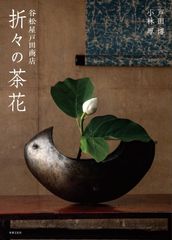 須田菁華 吉田屋 唐子図 杯 四代（当代）真作保証 - メルカリ
