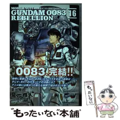 2025年最新】0083 rebellionの人気アイテム - メルカリ