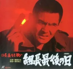 2025年最新】仁義なき戦い dvdの人気アイテム - メルカリ