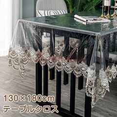 【美品・未使用新品】テーブルクロス ビニール 透明 刺繍 テーブルカバー 透明シート 透明ビニールシート テーブルマット 食卓カバー 家庭用 業務用 長方形 デスク カバーLYXおしゃれ必見