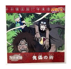 NARUTO - ナルト -　シール烈伝『１』　No.070　傀儡の術　カンクロウ