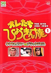 中古】オレたちひょうきん族 THE DVD 1981〜1989 全6巻セット【訳あり 