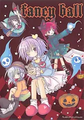 【中古】男性向一般同人誌 ≪東方≫ fancy ball / 松永朝美 / ぬっくぬく・はうす