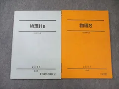 駿台　物理S 2022年版 前後期　ノート付き 駿台 物理S 2022 前期・後期 - メルカリ