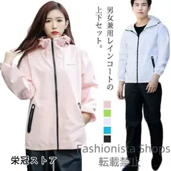 【新品未使用】通勤 カッパ レディース 梅雨 レインスーツ 男女兼用 軽量 自転車 上下セット 通学 撥水 防水 メンズ 雨合羽 雨具 レインコート レインパンツ jscp34
