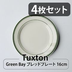 【4枚セット】Tuxton Green Bay ブレッドプレート 16cm | タクストン 食器 磁器 アメリカ ダイナー 業務用
