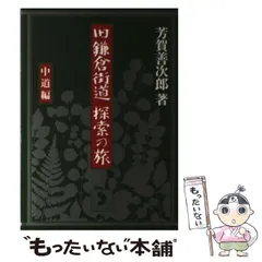【中古】うたを訪ねて?埼玉・人と心の哀歓 (1978年) (さきたま双書) 中古】 うたを訪ねて 埼玉・人と心の哀歓 (1978年) (さきたま双書)