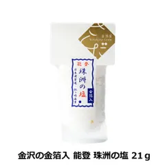 金箔入  珠洲の塩3袋 セット お祝い お正月 年賀 金沢 土産 金箔食品 満天青空レストラン テレビ からあげ 天ぷら 年末年始 風水 金運 財運 仕事運 出世運 成功運 魔除け 厄除祈願  財布