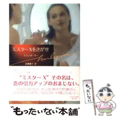 中古】 背中あわせの夜/ハーパーコリンズ・ジャパン/ジャネット