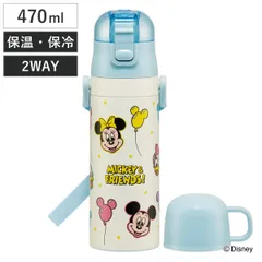水筒 470ml 超軽量2WAYステンレスボトル ミッキー＆フレンズ風船 （ ミッキー 保冷 保温 直飲み コップ付き ワンプッシュ マグボトル コップ飲み 2way 子供用 すいとう ボトル キッズ ワンタッチ ステンレス 超軽量 軽量 ）