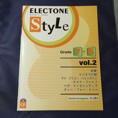 エレクトーン　編曲：井上晴夫　エレクトーン・スタイル: グレード7~6級　Vol.2　　楽譜　棚HNa5