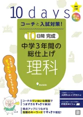 【新品未使用 中３セット】３年間の総仕上げ ファイナルステージ 改定最新版 Yahoo!オークション -「3年間の総仕上げ」の落札相場・落札価格