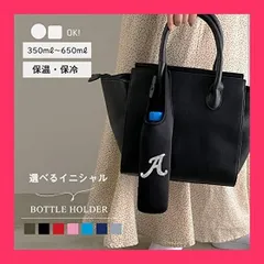 GISELLE ペットボトルホルダー ボトルカバー ボトルケース 保冷 保温 水