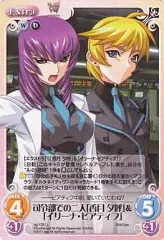 【中古】カオス ag-128U[U]：司令部での二人「香月 夕呼」＆「イリーナ・ピアティフ」