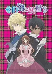 【中古・非常に良い】『伯爵と妖精』DVD-BOX（初回限定生産） 2025年最新】伯爵と妖精 dvdの人気アイテム - メルカリ