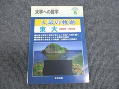 2024年最新】東京書籍 6年 算数の人気アイテム - メルカリ