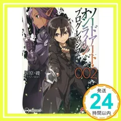 ソードアート・オンライン プログレッシブ2 (電撃文庫) 川原 礫; abec_02