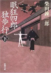 2024年最新】眠狂四郎の人気アイテム - メルカリ