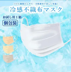 再び大特価【lafuture】マスク1箱　新品《大人用》接触 冷感マスク 30枚 使いやすい カラー 血色マスク 高密度フィルター 涼しい かわいい おしゃれ マスクのサムネイル