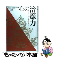 極稀少品 17世紀 カパラの護符 根付 アミュレット チベット 仏教美術