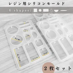 【6種類の形】UVレジン用シリコンモールド 2枚｜正方形、円、長方形、半月形、しずく形、紡錘形｜クラフト、ハンドメイド｜Shops版 iRodoЯi