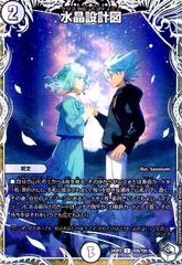 水晶設計図 キャラトレ 誓いの水晶 零緑ゼニス デュエマ 水晶設計図 キャラトレ 誓いの水晶 零緑ゼニス デュエマ - メルカリ