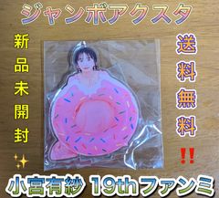 小宮有紗 19thファンミーティング2025 ファンミ トレカ 3枚セット 小宮有紗 19thファンミーティングArisa's 2025トレカ 3枚セット