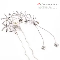 髪飾り 成人式 振袖 袴 花 浴衣 夏祭り 花火大会 シルバー 白 ラインストーン パール 下がり かんざし ゆらゆら おしゃれ かわ No.9-4543